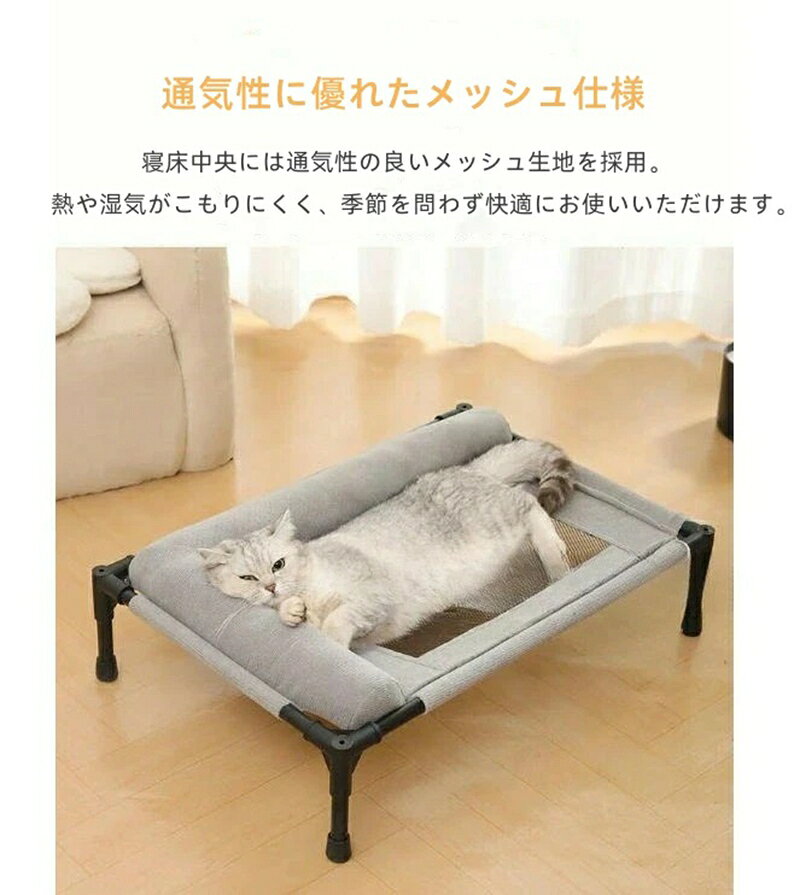 ＼P5倍UP&8%OFFクーポン／ペットベッド 脚付き 犬用 猫用 夏用 ドッグコット ペッ...