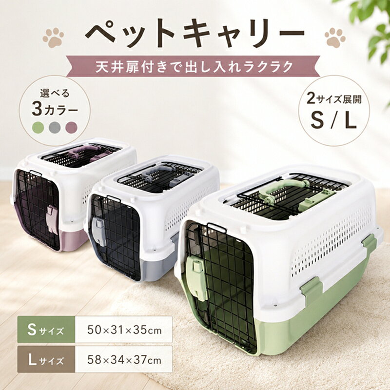 【新発売限定P5倍！】おペットキャリー 犬 猫 ハードキャリー キャリーケース クレ...