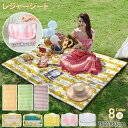 レジャーシート 150x100cm 1〜3人向け ピクニック キャンプ BBQ コンパクト 折りたたみ バッグ型収納 防水 防湿 クッション マット 遠足 運動...