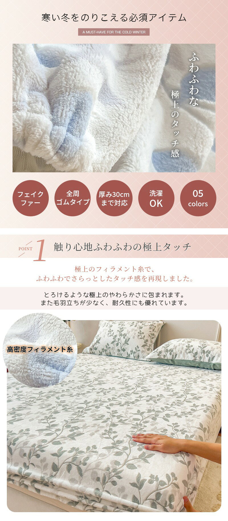 ボックスシーツ あったか 冬 暖かい シングル セミダブル ダブル クイーン 冬用 防寒 ふわふわ 極暖 マイクロファイバー フランネル あったかシーツ 敷きパッド 一体型ボックスシーツ ベッドカバー ベッドシーツ 布団シーツ ボックスカバー 洗える [2]