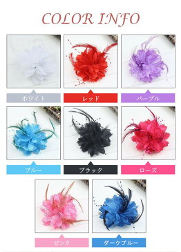 華やかコサージュ 羽根 コサージュ フェザー ヘッドドレス ヘアアクセサリー 髪飾り ヘアクリップ フラワーチュール パーティードレス ダンス衣装にぴったり! 花 カメリア ダリア 牡丹 フラワー 和風 浴衣 結婚式 卒業式