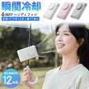 腰掛けファン 腰掛け扇風機 ベルトファン 6Way 日傘ハンディファン 130g超軽量 静音 クリップファン 首かけ 卓上 腰掛け 携帯扇風機 手持ち扇風機 小型扇風機 傘 クリップ式 ハンディファン ストラップ付き 通勤 通学 旅行用 熱中症対策