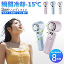 ハンディファン 冷却プレート 扇風機 小型 LEDデジタル表示 ハンディ扇風機 手持ち扇風機 ミニ扇風機 携帯扇風機 クーラー 卓上 USB 充電式 ミニファン...