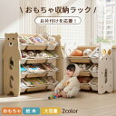 【新発売限定!P5倍】おもちゃ 収納 ラック おもちゃラック 3段 4段 おもちゃ箱 おしゃれ ワイドタイプ 大容量 組立カンタン 絵本棚 絵本ラック 収納 本棚 ブックラック コンパクト 大容量 おしゃれ ベビー 子供 お片付け 知育家具 入学 入園 新生活 出産祝い プレゼント