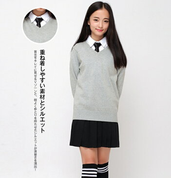送料無料! カーディガン スクール セーター Vネック男女兼用 セーター(全8色) 高校生 入学式 通学 中学生 通学 ニット 毛 スクールセーター スクールカーディガン スクール