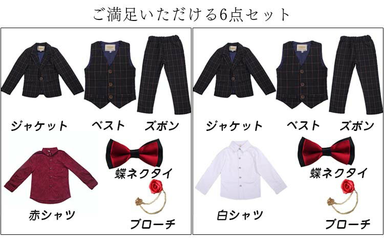 【レビュー投稿でプレゼント】6点/5点セット 男の子 スーツ キッズ 制服 チェック柄 フォーマルスーツ アクセサリ付き フォーマル スーツ 男の子スーツ こども キッズスーツ ベビースーツ タキシード 小学生 入学式 入園式 子供服 面接 ジュニア 紳士服 誕生日 子供服