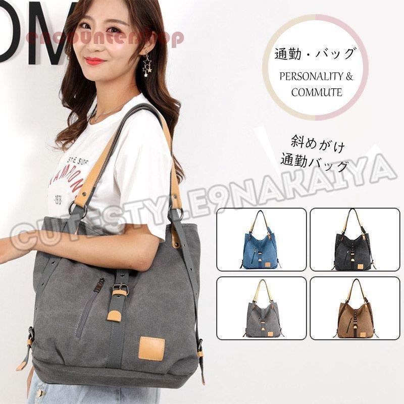 トートバッグ レディース 大容量 軽量 キャンバス 帆布 肩掛け ショルダーバッグ バック 鞄 おしゃれ ..