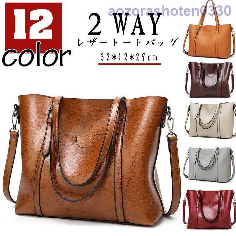 トートバッグ2WAYレディースバッ...