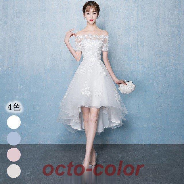 ホワイト パーティードレス オフショルダー キレイめ 成人式ドレス 二次会 お呼ばれ 同窓会 Aライン 前短後長ドレス 5分袖 グレー ピンク シャンパン