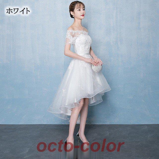 ホワイト パーティードレス オフショルダー キレイめ 成人式ドレス 二次会 お呼ばれ 同窓会 Aライン 前短後長ドレス 5分袖 グレー ピンク シャンパン