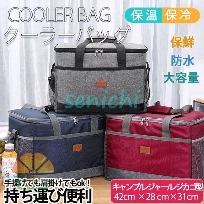 クーラーボックス 折り畳み式 クーラーバッグ 保冷バッグ ランチバッグ コンパクト 軽量 防水 手提げと..