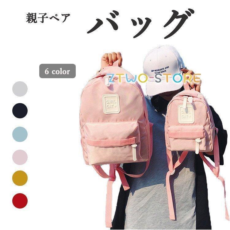 Rakuten - リュックバッグレディースキッズ親子ペア子供男の子女の子韓国かばんリュックサック生幼児子供用幼稚園保育園プレゼントお出かけ旅行