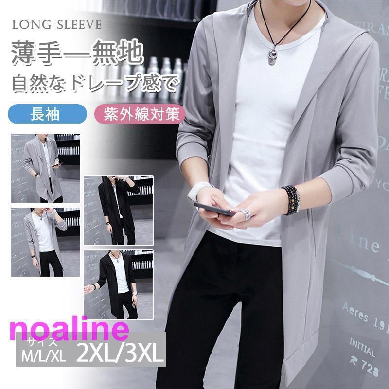 商品詳細:カラー:/A1/A2/A3/A4/サイズ:/M/L/XL/2XL/3XL【商品説明】ロング丈Tシャツや薄いシャツとのゆったりコーデにもおすすめです。 自然なドレープ感で・モード系のスタイルにも魅せる。飽きの来ないデザインです。 【素材】ポリエステル【生産国】:中国【キーワード】メンズ ジャケット サマージャケット ビジネス 細身 通勤 OL ウェア ストライプ シャツジャケット トップス アウター 春夏 薄手 無地 スーツジャケット メンズ ファッション カジュアル キレイめ きれいめ かっこいい おしゃれ 無地 UVカット 紫外線対策 大きいサイズ【注 意】※平置き実寸計測に付き若干の誤差がある場合がございます。※撮影時の照明やPC設定?環境により・色具合に差異がある場合がございます。商品詳細:カラー:/A1/A2/A3/A4/サイズ:/M/L/XL/2XL/3XL【商品説明】ロング丈Tシャツや薄いシャツとのゆったりコーデにもおすすめです。 自然なドレープ感で・モード系のスタイルにも魅せる。飽きの来ないデザインです。 【素材】ポリエステル【生産国】:中国【キーワード】メンズ ジャケット サマージャケット ビジネス 細身 通勤 OL ウェア ストライプ シャツジャケット トップス アウター 春夏 薄手 無地 スーツジャケット メンズ ファッション カジュアル キレイめ きれいめ かっこいい おしゃれ 無地 UVカット 紫外線対策 大きいサイズ【注 意】※平置き実寸計測に付き若干の誤差がある場合がございます。※撮影時の照明やPC設定?環境により・色具合に差異がある場合がございます。