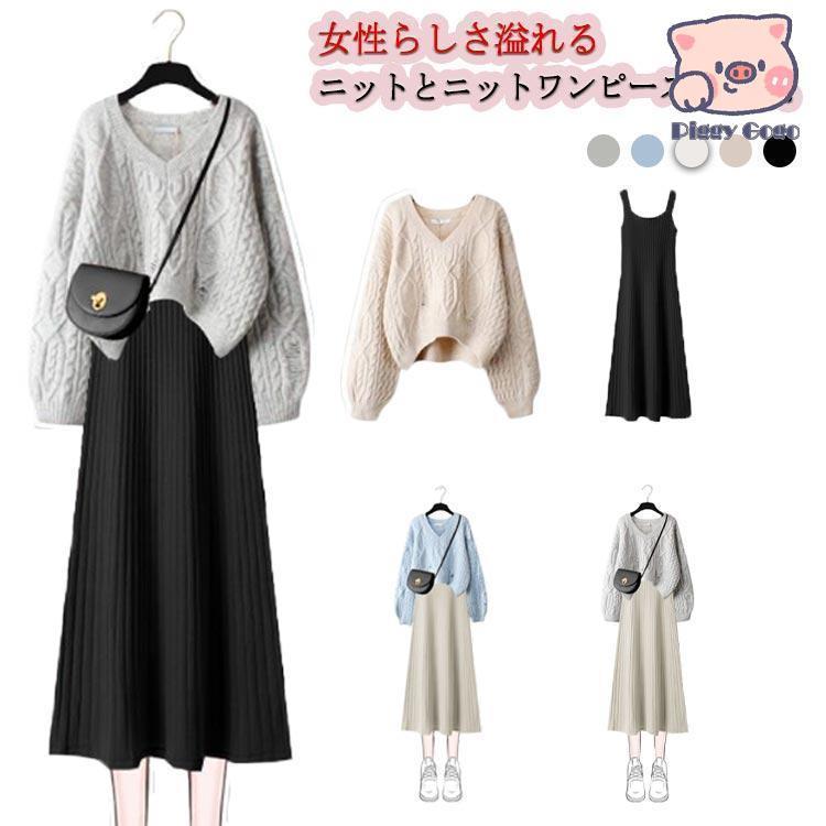 ニットセットアップレディーストップ...