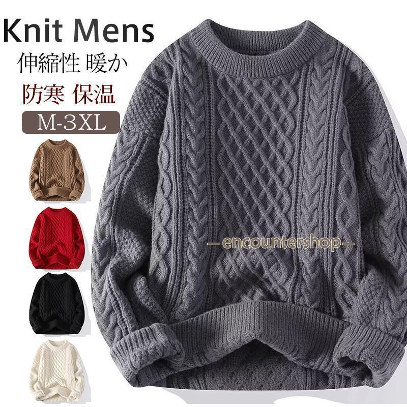 ニットセーターメンズニットセーター...