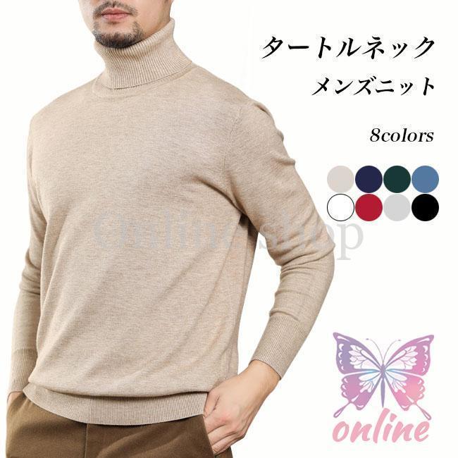 ニットセーターメンズタートルニット...