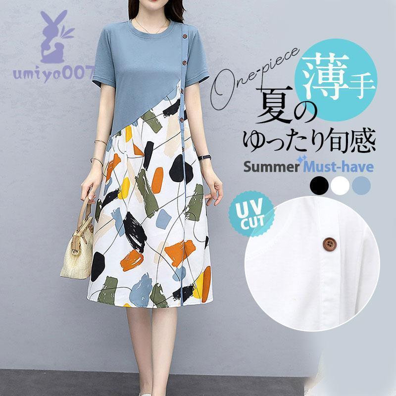 ワンピース レディース ロング丈 膝丈 ひざ丈 半袖 シャツ フォマール ワンピース 春 夏 春服 夏服 き..
