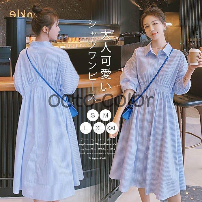 ワンピース レディース シャツワンピース 半袖 膝丈 ワンピ ロングシャツ ストライプ チュニック 体型カバー ゆったり きれいめ オシャレ 上品 通勤