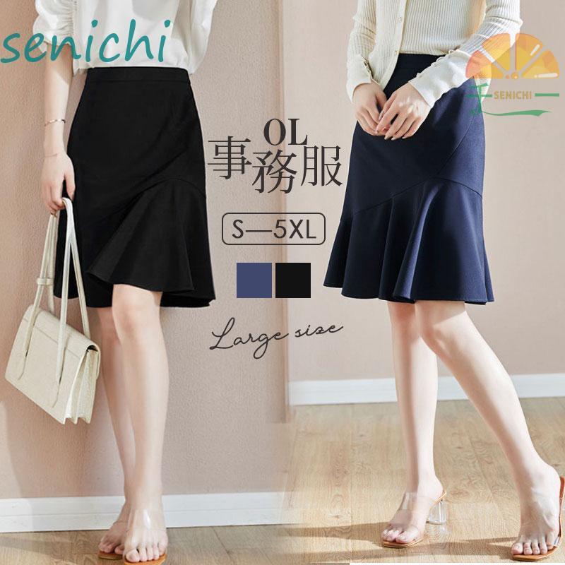 スカート レディース フォマール 洗える ハイウエスト ビジネス ユニフォーム ひざ丈 黒 通勤 面接 通..
