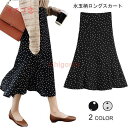 ロングスカート レディース 水玉柄 タイトスカート フレア裾 ウエストゴム スカート Aライン 人魚テール 女性用 シフォン マキシスカート