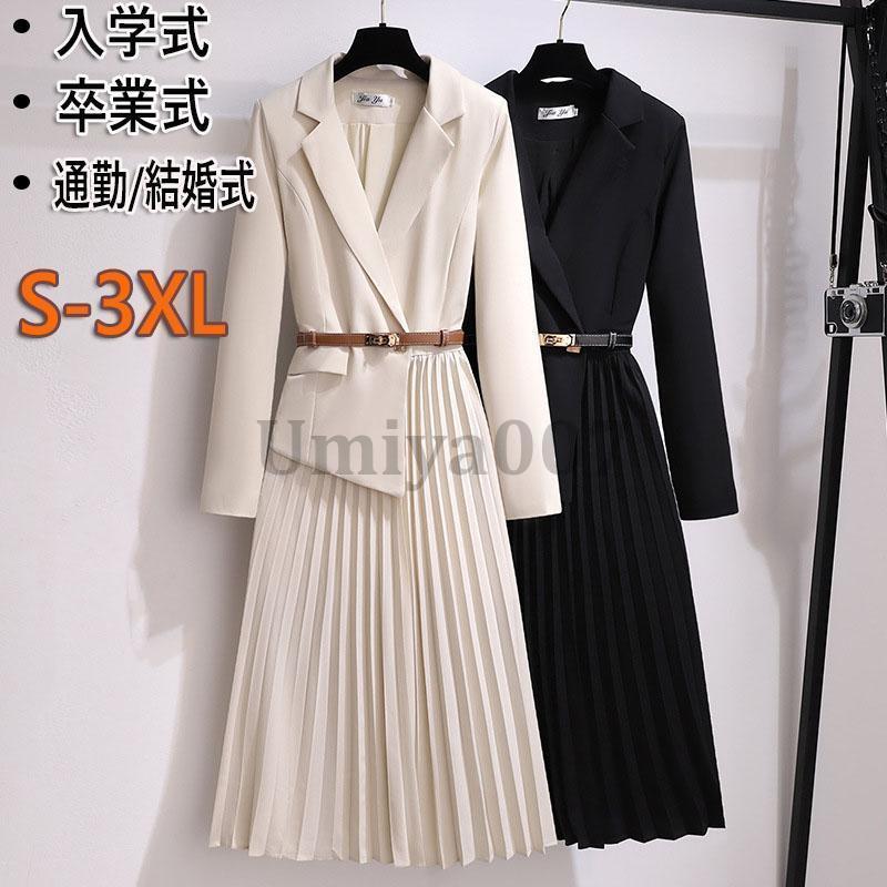 スーツ レディース 30代 40代 おしゃれ 入学式 卒業式 母 ワンピーススーツ 卒園式 服装 ママ セレモニースーツ 入園式 お宮参り 七五三 フォーマル 長袖