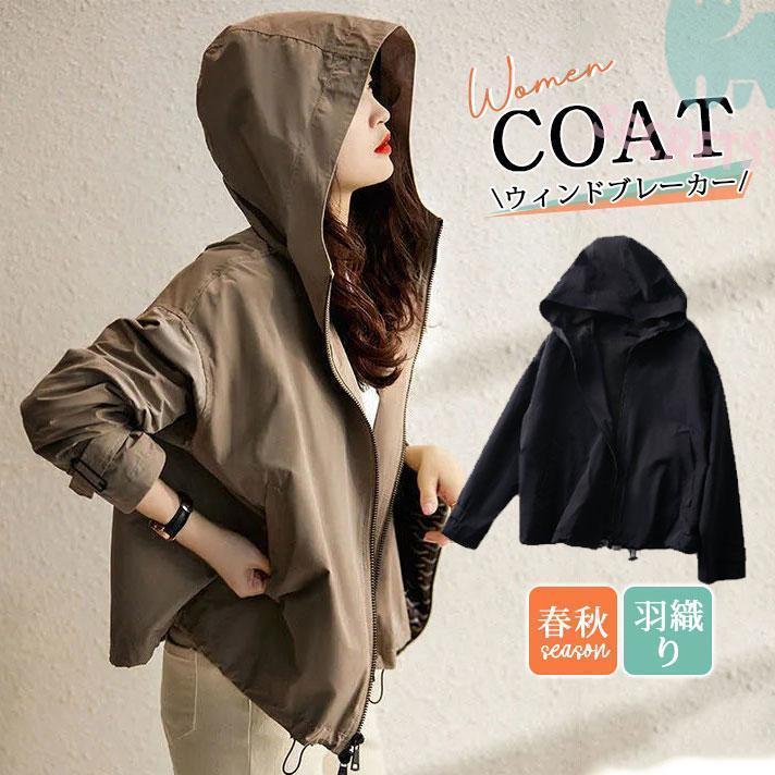 アウター レディース 春 撥水 雨 梅雨 アウトドア マウンテンパーカー 羽織り ライトアウター 山登り スプリングコート 体型カバー ゆったり