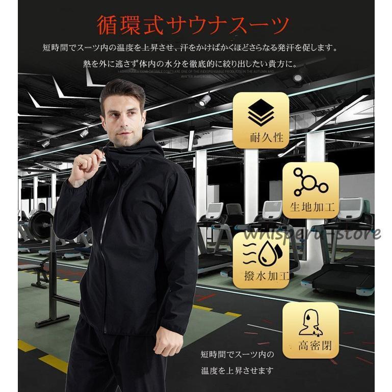サウナスーツ メンズ 上下セット ダイエット トレーニング スポーツ ジムウェア プ ランニングウェア 減量着 強力発汗 スポーツウェア 部屋着