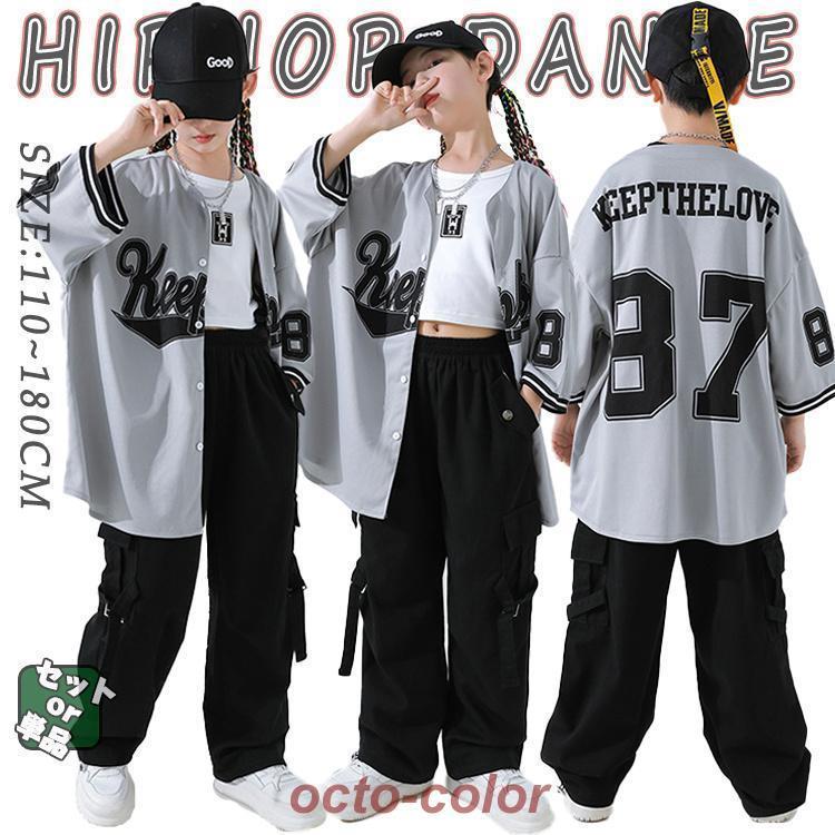 ベースボールシャツ 灰色 キッズ ダンス衣装 セットアップ 女の子 男の子 派手 半袖シャツ カーゴパン..