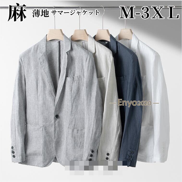 サマージャケットメンズ麻ジャケット...