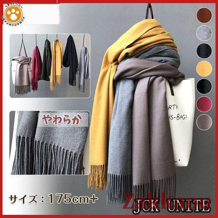 カラー：ブラック/グレー/ワイン/イエロー/ピンクパープル/キャメル/ダークグリーンサイズ：175cm素材：カシミア【ご注意】※サイズ表記は目安となり誤差が生じる場合もございます。 ※生産関係上、お使いの機器等により色や柄等、若干異なる場合がございます。※素材特有の臭いや接着剤等の臭い、縫製上の細かいほつれ、汚れ等が残っている場合がございますので、気になるお客様はご購入をお控え下さい。対象女性 男性 20代 30代 40代 50代 60代 70代 80代 90代 100カラー：ブラック/グレー/ワイン/イエロー/ピンクパープル/キャメル/ダークグリーンサイズ：175cm素材：カシミア【ご注意】※サイズ表記は目安となり誤差が生じる場合もございます。 ※生産関係上、お使いの機器等により色や柄等、若干異なる場合がございます。※素材特有の臭いや接着剤等の臭い、縫製上の細かいほつれ、汚れ等が残っている場合がございますので、気になるお客様はご購入をお控え下さい。対象女性 男性 20代 30代 40代 50代 60代 70代 80代 90代 100カラー：ブラック/グレー/ワイン/イエロー/ピンクパープル/キャメル/ダークグリーンサイズ：175cm素材：カシミア【ご注意】※サイズ表記は目安となり誤差が生じる場合もございます。 ※生産関係上、お使いの機器等により色や柄等、若干異なる場合がございます。※素材特有の臭いや接着剤等の臭い、縫製上の細かいほつれ、汚れ等が残っている場合がございますので、気になるお客様はご購入をお控え下さい。対象女性 男性 20代 30代 40代 50代 60代 70代 80代 90代 100