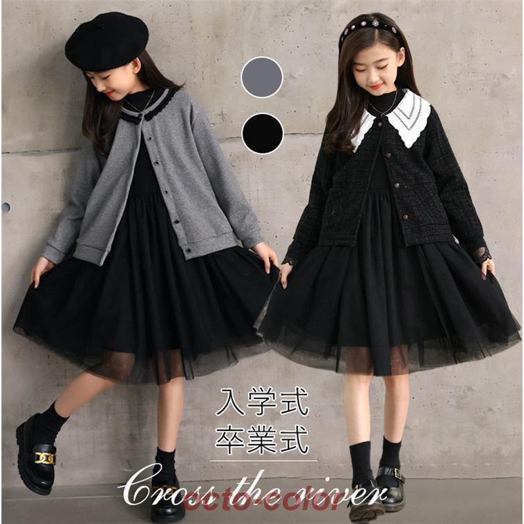 ピアノ発表会 入学式 スーツ 女の子 黒 灰 卒服 卒業式 ワンピース カーディガン フォーマル 子供 長袖 チュール 韓国 子供ドレス 発表会 キッズ ジュニア 黒ワ