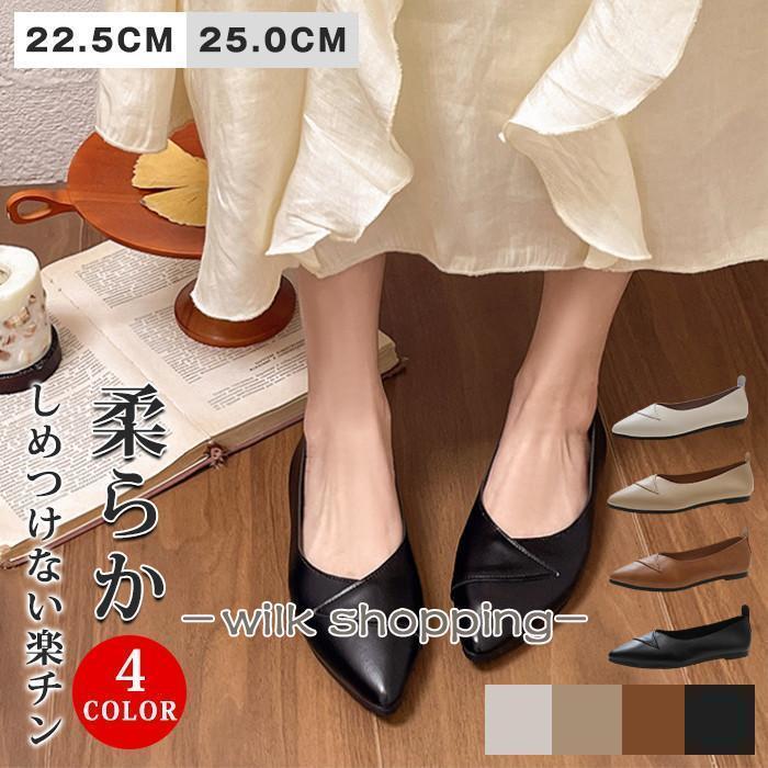 ローファーシューズ 柔らかい 春新作 柔らか ポインテッドトゥ モカシン レディース 無地 フラットシューズ 大きいサイズ 歩きやすい 靴 通勤 通学 大人