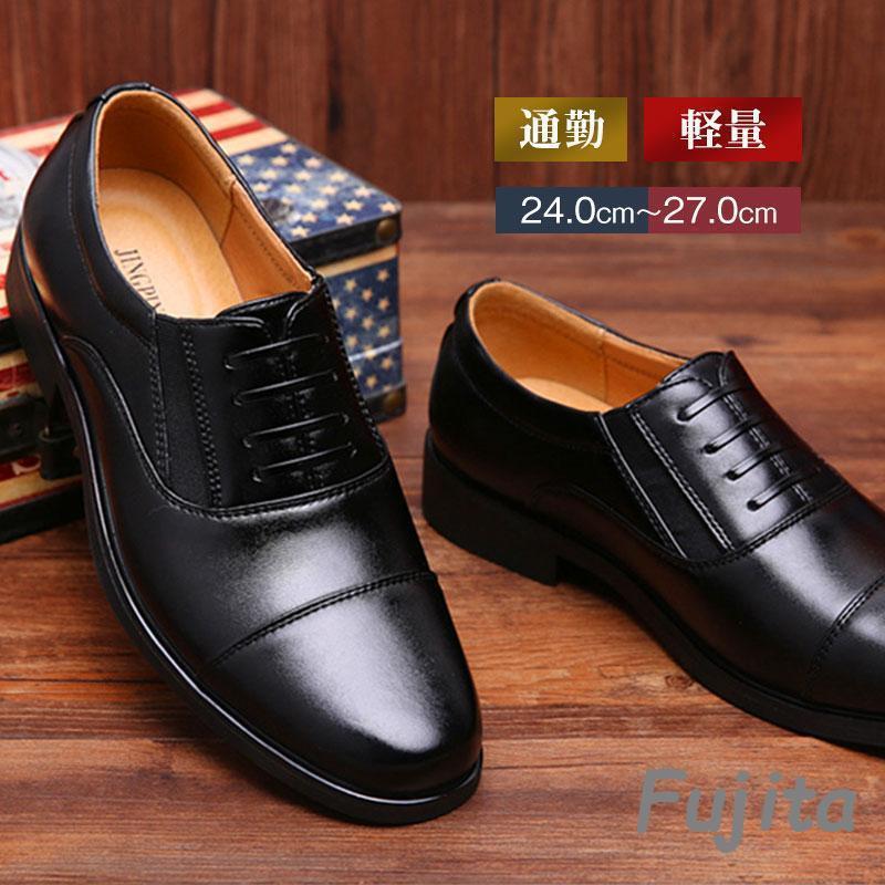 定番 ビジネスシューズ メンズ 就職活動 革靴 合成皮革 通気性 蒸れない 通勤 カジュアル 軽い 歩きやすい ウォーキング 入社式 成人式 快適