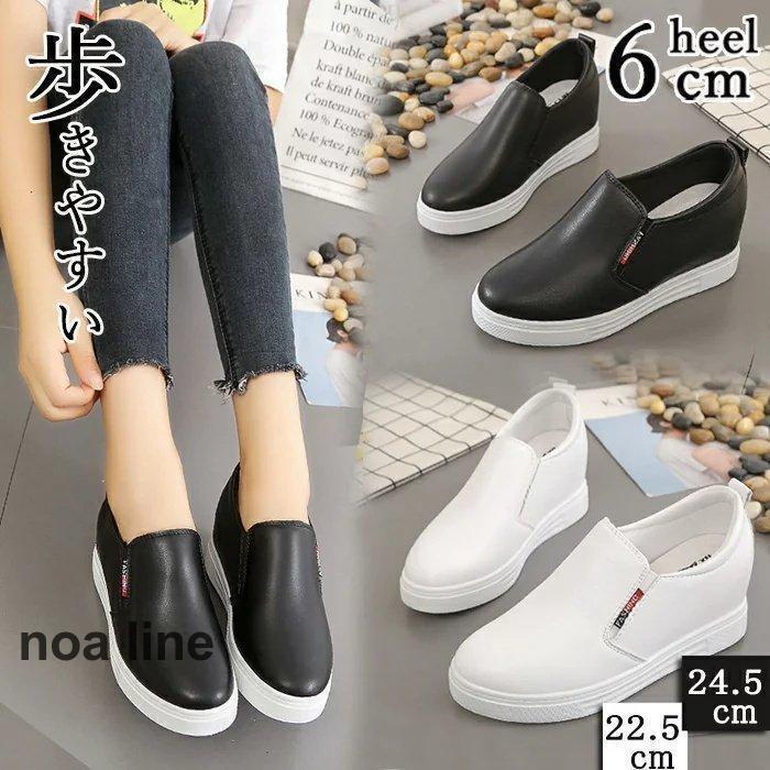 厚底 スリッポン レディース インヒール 厚底スリッポン スニーカー レディース靴 インヒールスリッポン ウエッジソール インヒール ヒール レディ