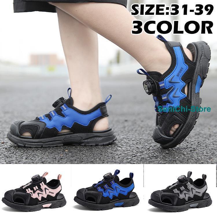 ジュニア キッズ サンダル スポーティー スポーツサンダル 男の子 カジュアル 歩きやすい お出かけ 海 プール はきやすい