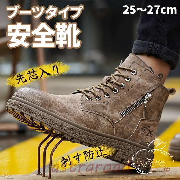 鋼先芯 耐安全靴 作業靴 滑らない メンズ 先芯入り 刺す叩く防止 短靴 作業用靴 おしゃれ セフティーシューズ 安全スニーカー