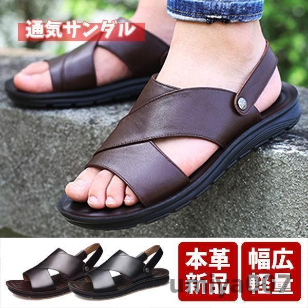 サンダル 本革サンダル スポーツサンダル メンズ 本革 コンフォートサンダル メンズ 滑り止め ビーチサンダル 紳士用 お洒落