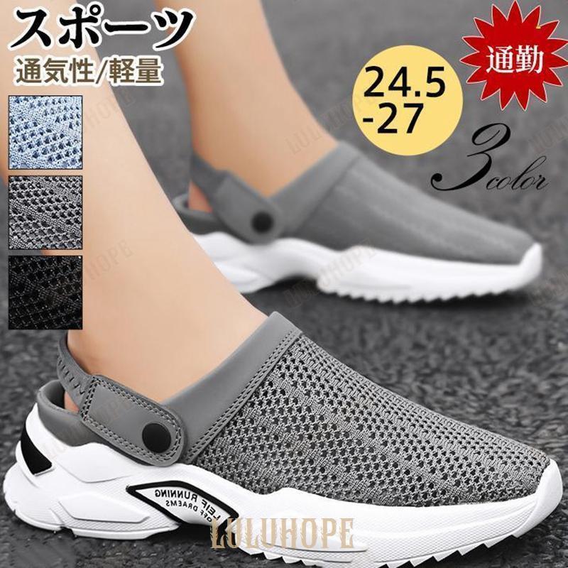 マリンシューズ 水陸両用 サンダル メンズ 通気 大人 アクアシューズ 海 川 滑り止め カジュアル スニーカー 旅行 釣り ビーチ 夏 春