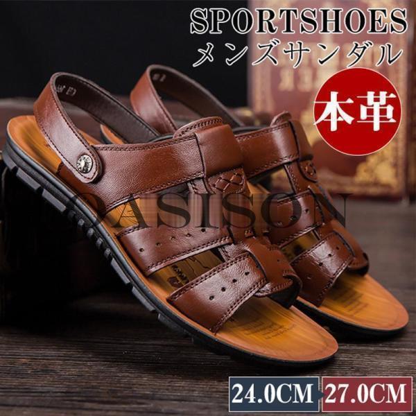 サンダル メンズ ビーチサンダ レザー 2way リアルレザーサンダル 滑り止め 吸汗防臭 オフィス 水陸両用 アウトドア 父の日 ギフト 夏