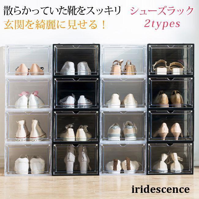 横型 シューズラック 下駄箱 靴箱 下足棚 スリム 靴棚 折りたたみ式 木製 丈夫 伸縮 シューズ収納 玄関..