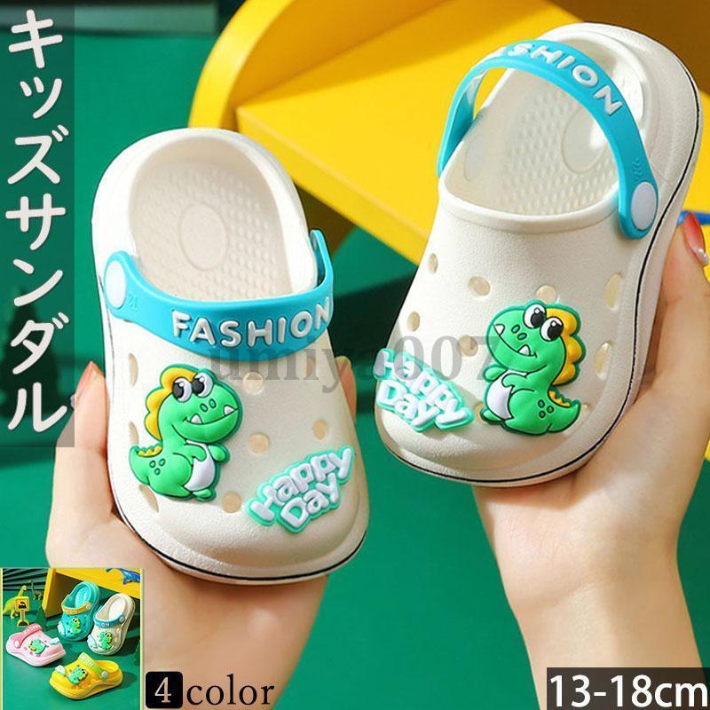 キッズサンダル ベビー クロッグサンダル ウォーターシューズ ベビー 男の子 女の子 滑り止め 歩きやすい 室外 室内 部屋着 夏 軽量