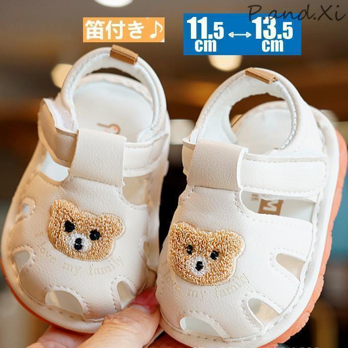 ベビーサンダル 音が鳴る 笛付きサンダル ファーストシューズ 履きやすい 滑りにくい 赤ちゃん 女の子 男の子 つま先 出産祝い 1歳 0歳 2歳 おしゃれ 可愛い