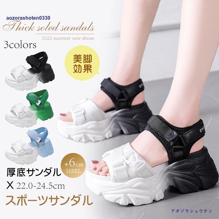 サンダル レディース おしゃれ スポーツサンダル 厚底サンダル 大きいサイズ 7.5cm フラット 歩きやすい 厚底 アウトドア 夏 行楽 イベント スポサン 厚底靴 靴