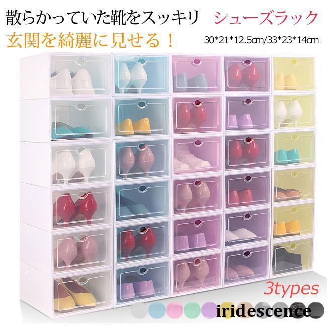 10点セット シューズラック 下駄箱 靴箱 下足棚 スリム 靴棚 折りたたみ式 木製 丈夫 伸縮 シューズ収..