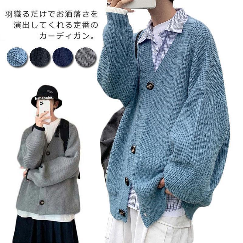 ニットカーディガン メンズ Vネック 体型カバー前開き セーター 羽織 アウター コート カジュアル おしゃれ トップス テーラードジャケット ゆったり 通学お...