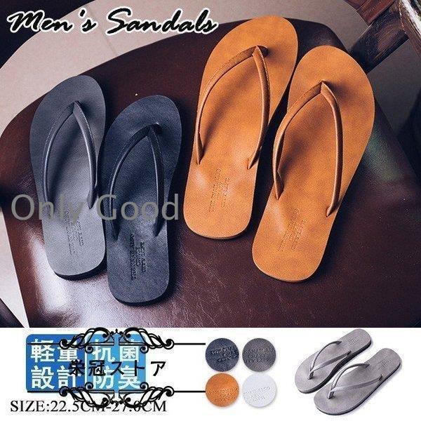メンズサンダル ビーチサンダル メンズ サンダル サマー ビーサン リゾートサンダル 男性用 軽量 カジュアル 夏 フラットサンダル 靴
