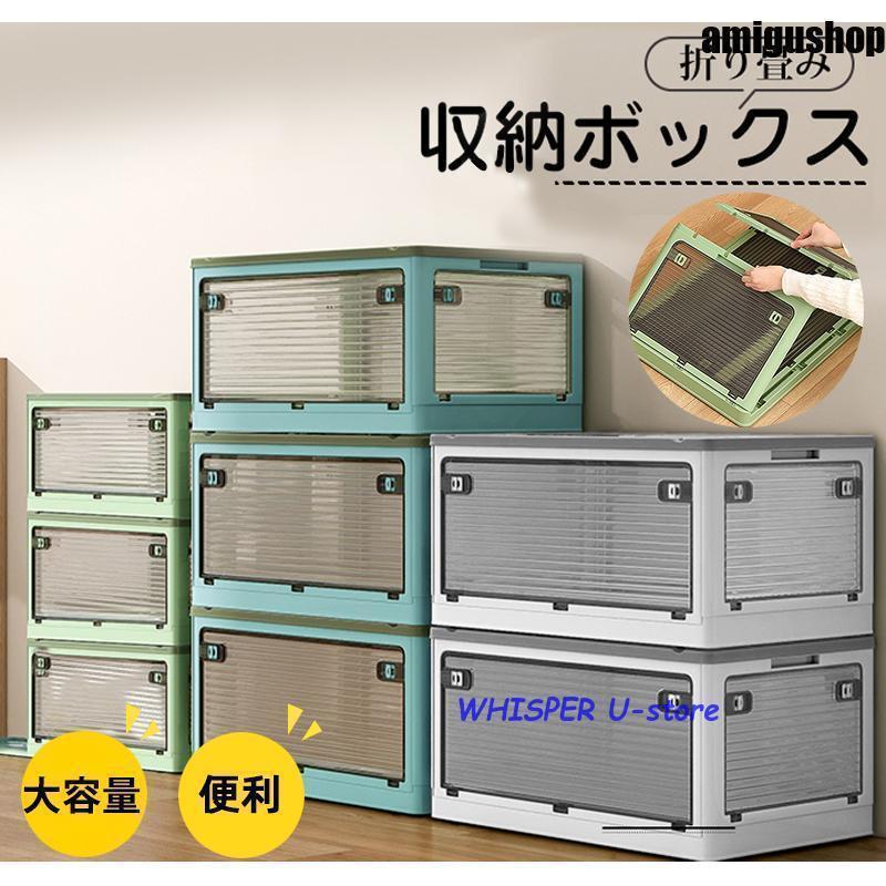 収納 折り畳み 収納ケース 収納ボックス フタ付き おしゃれ 折りたたみ コンテナ コンパクト 横開き 収納箱 プラスチック 押し入れ 収納コンテナ 56L 大容量