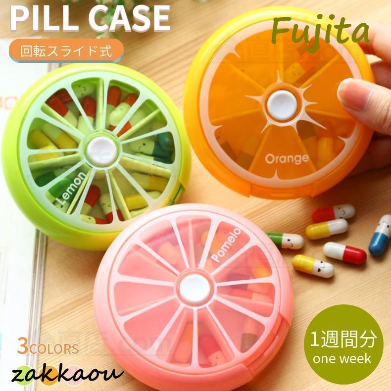 ピルケース ポータブル携帯容器 くすり入れ 1週間分/携帯型薬ケース/常備薬/タブレット カプセル サプリ/ 小物ケース 携帯便利
