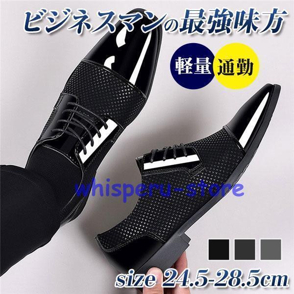 ビジネスシューズ メンズ 通気性 カジュアルシューズ 靴 通学 通勤 高級感 春 秋 冬 紳士靴 フォーマル スタイリッシュ