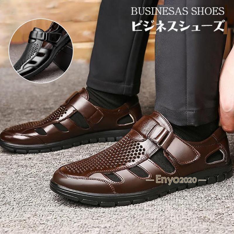 メッシュシューズ 夏用ビジネスシューズ 蒸さない メンズサンダル パンプス 夏 メッシュ オフィス サラリーマン 紳士靴 通勤 疲れにくい カジュアル